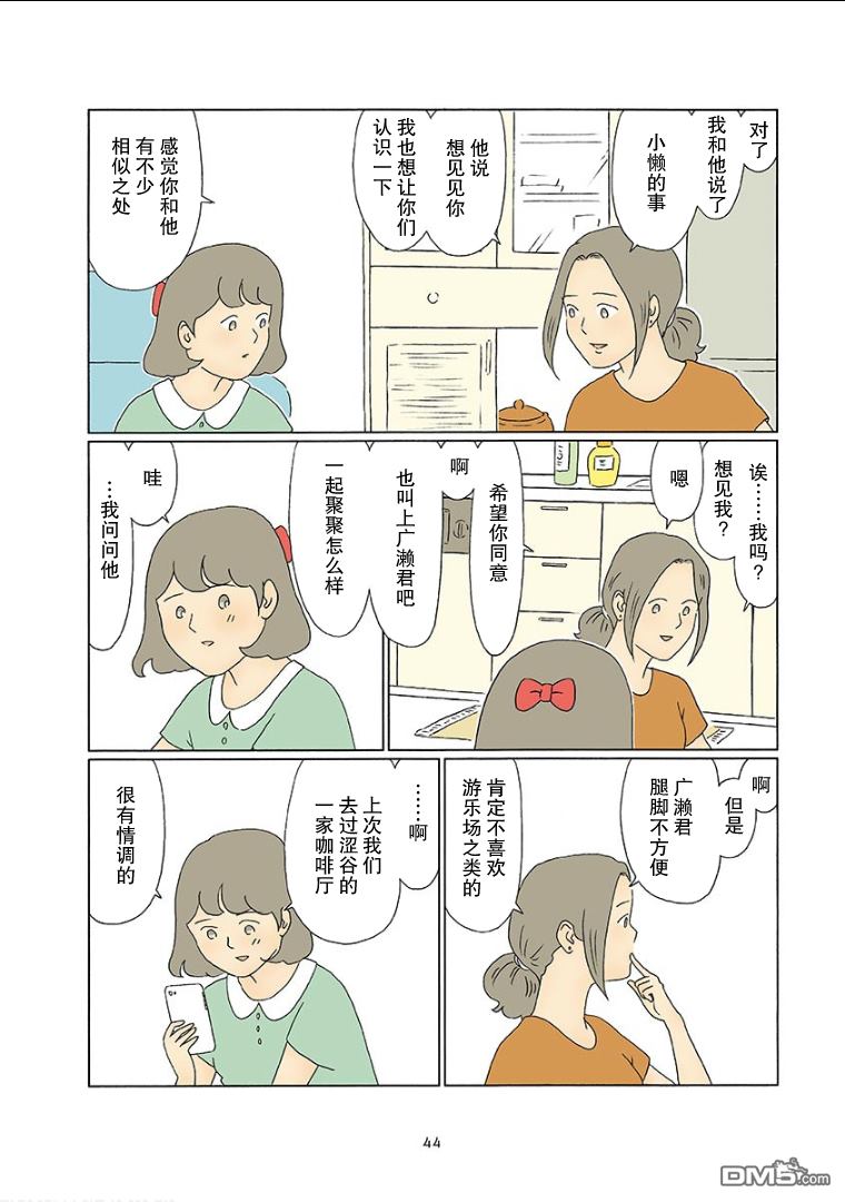 第18話（9P）