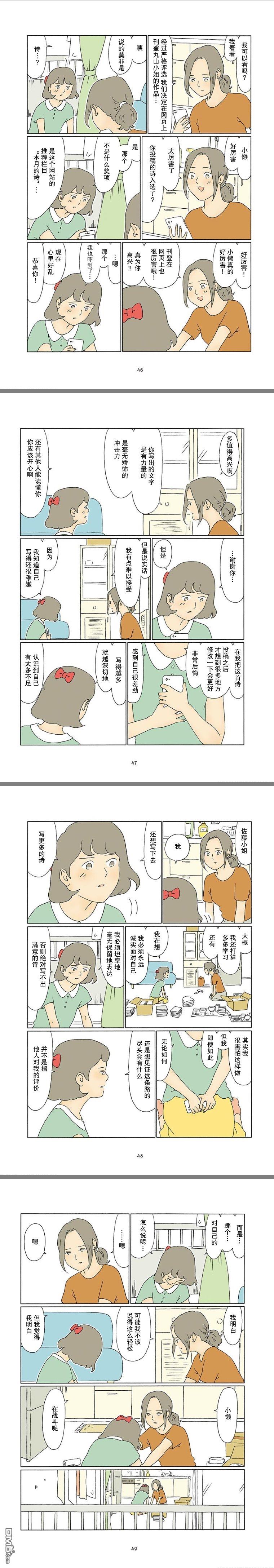 第19話（2P）