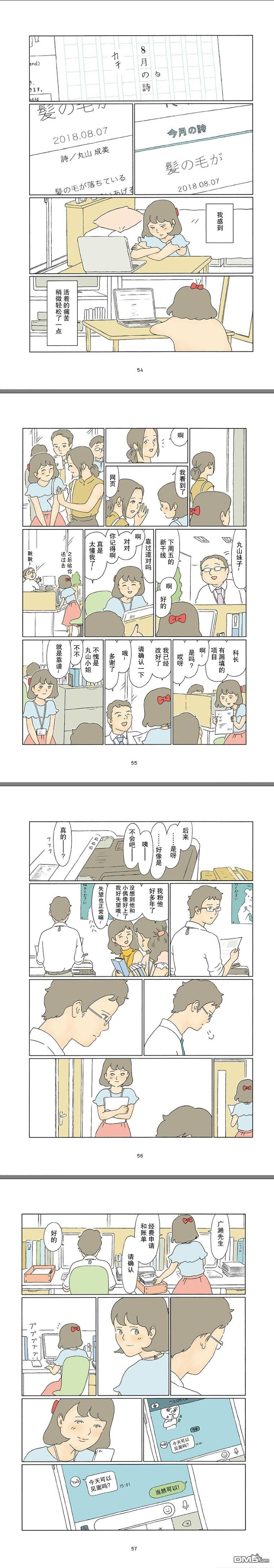 第20話（2P）