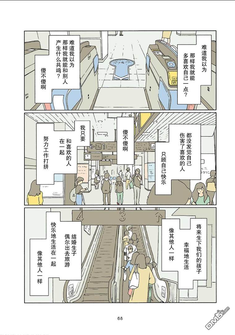 第21話（9P）