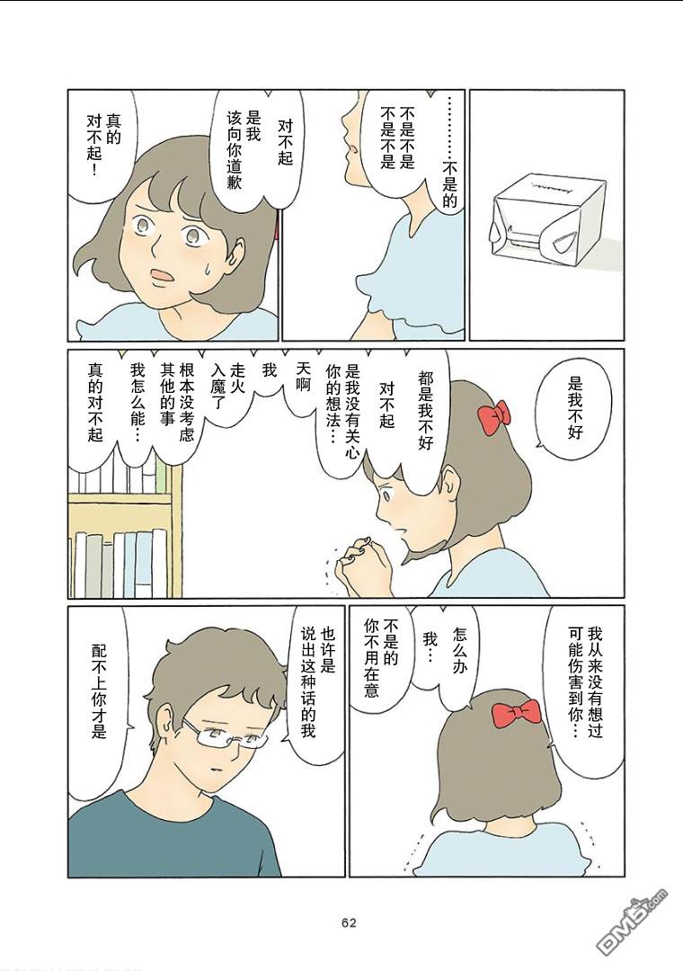 第21話（9P）