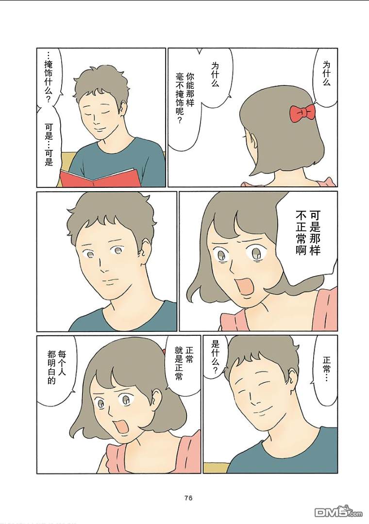 第22話（9P）