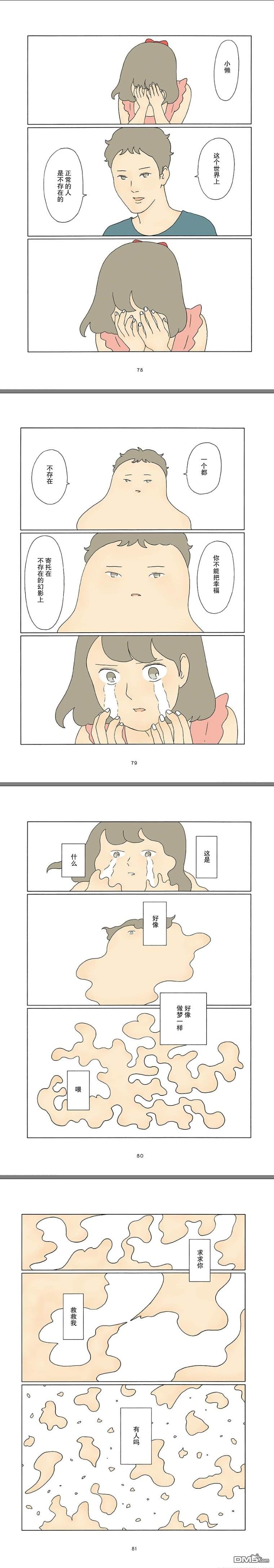 第23話（1P）