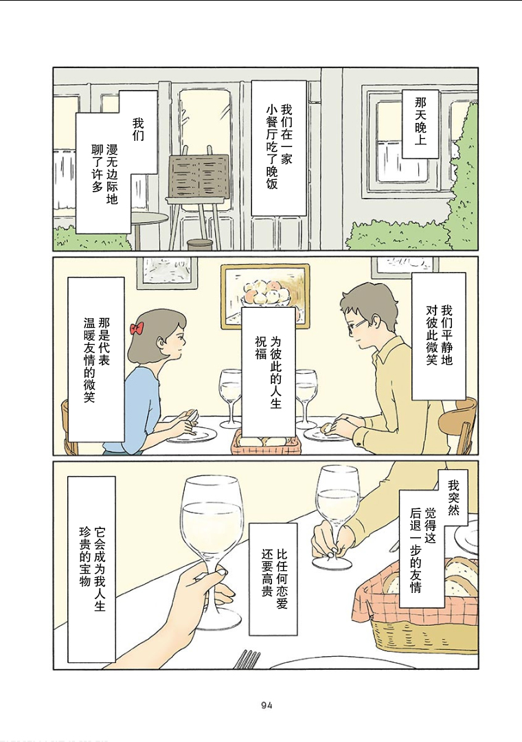 第25話（10P）