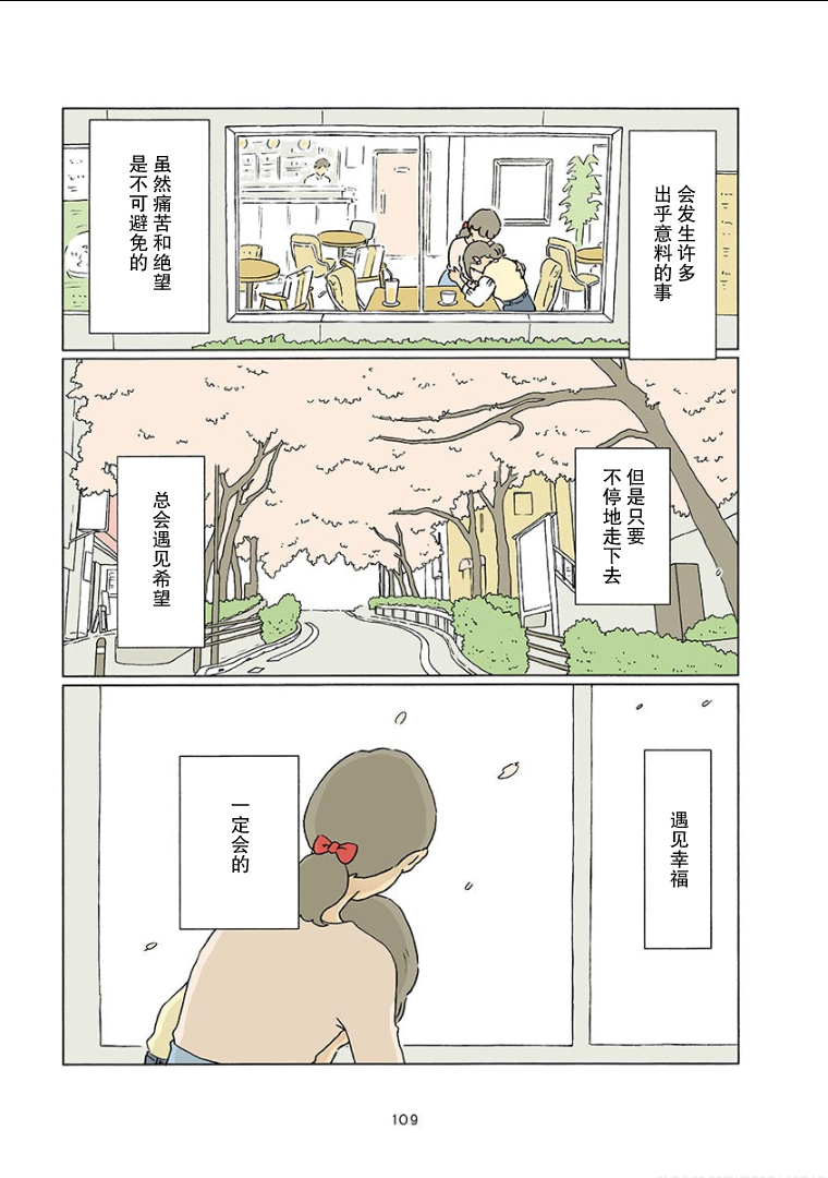 第26話（9P）