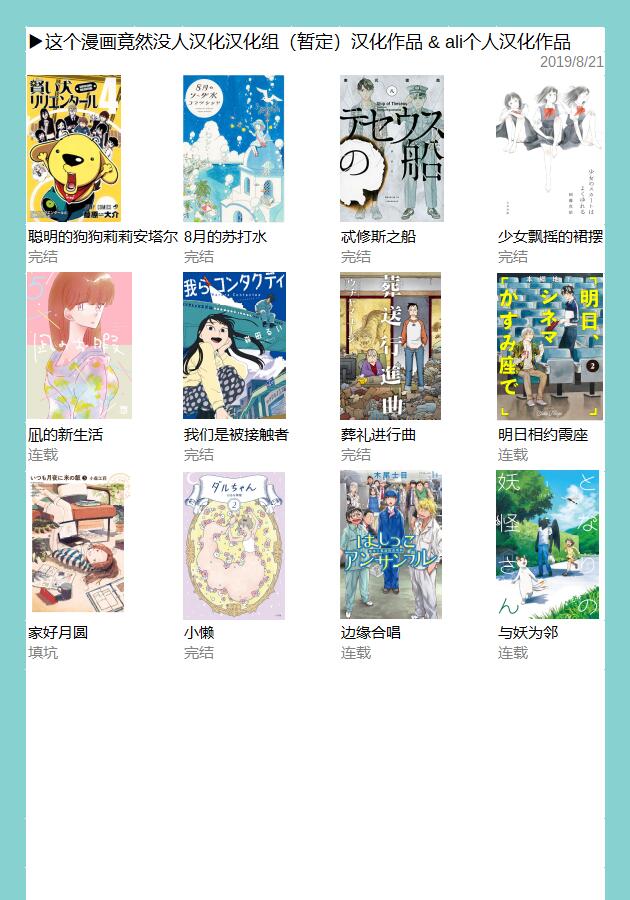 第26話（9P）