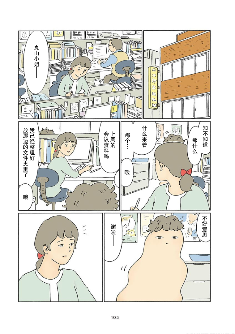 第26話（9P）