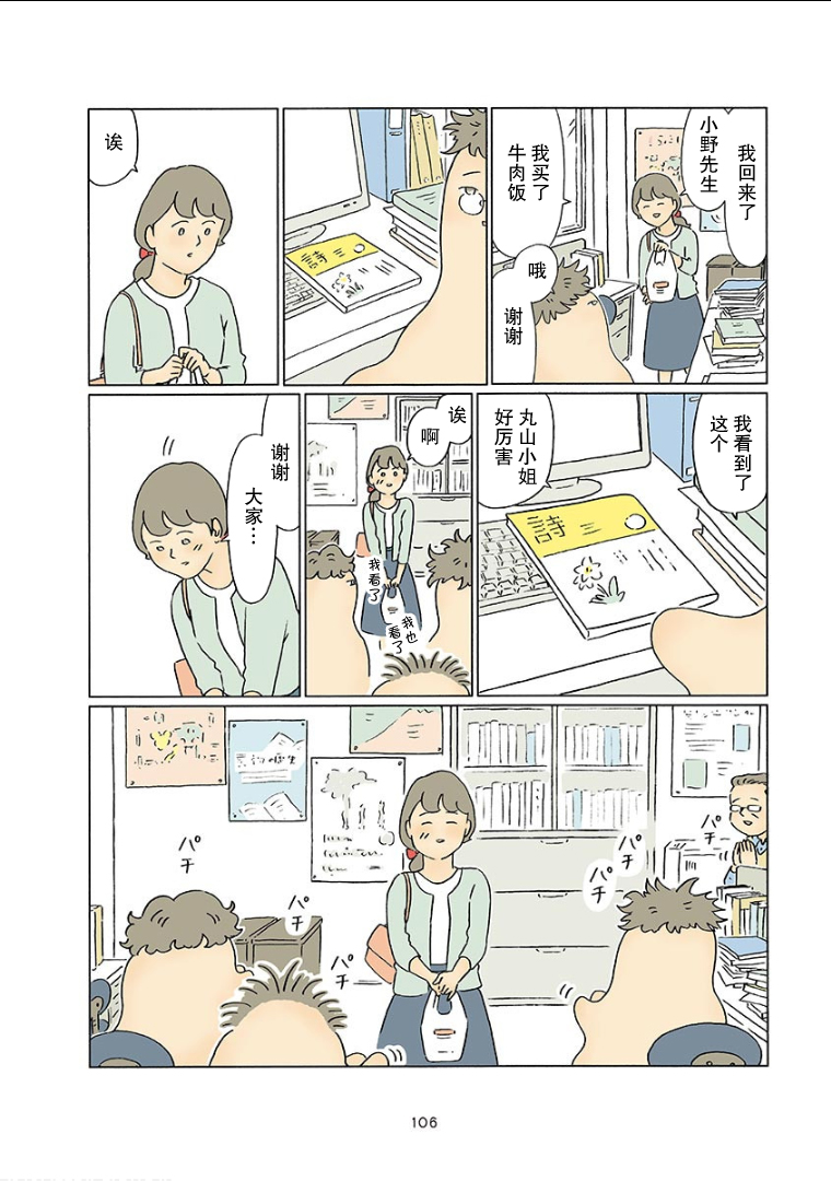 第26話（9P）