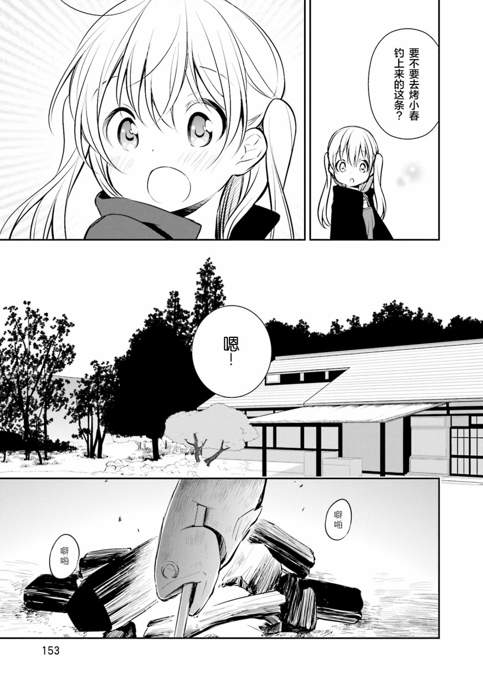 第6話家族的形式（32P）