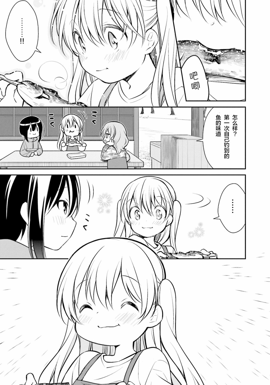 第6話家族的形式（32P）