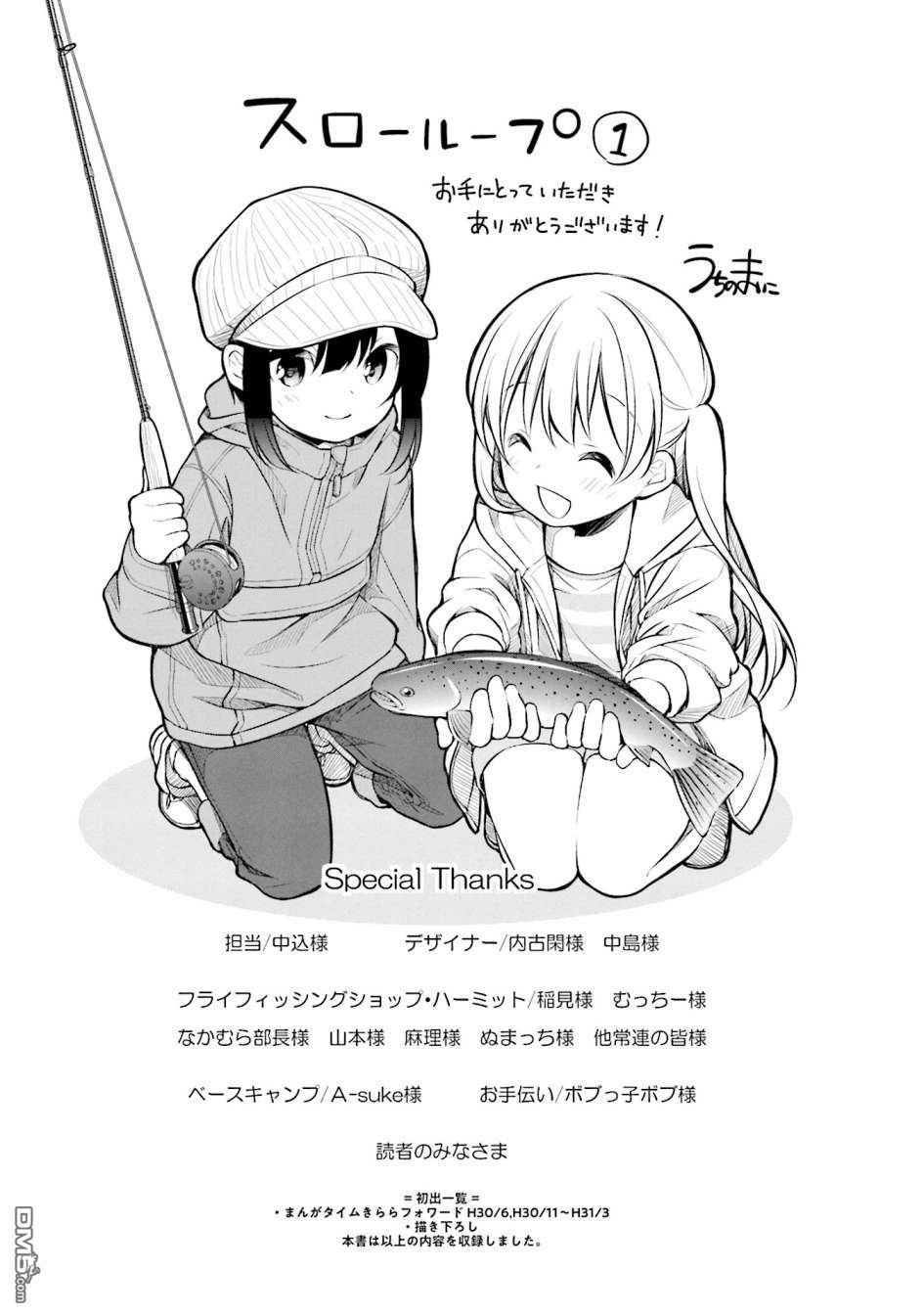 第6.5話（4P）