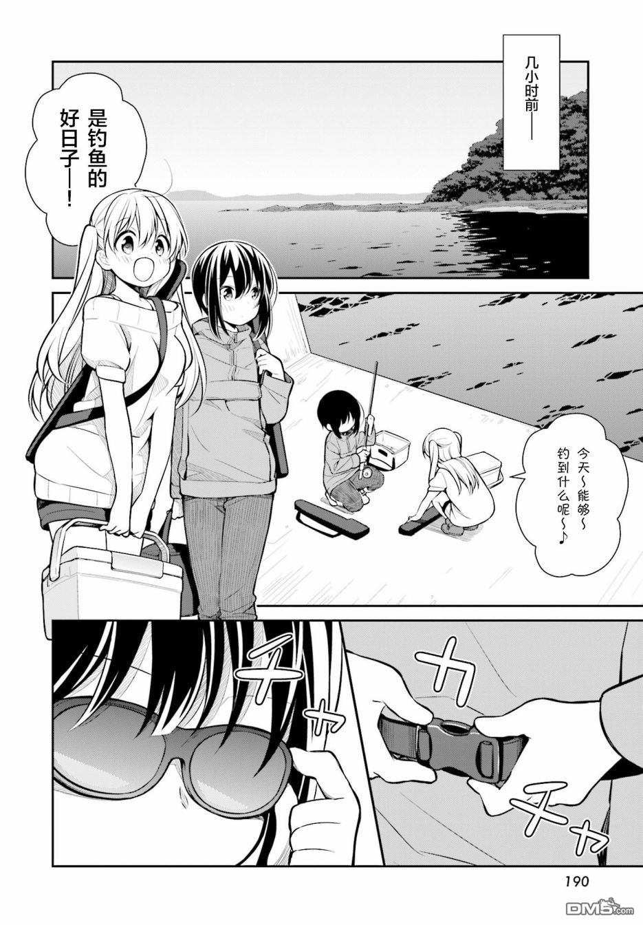 第7話什麼事都沒有（27P）