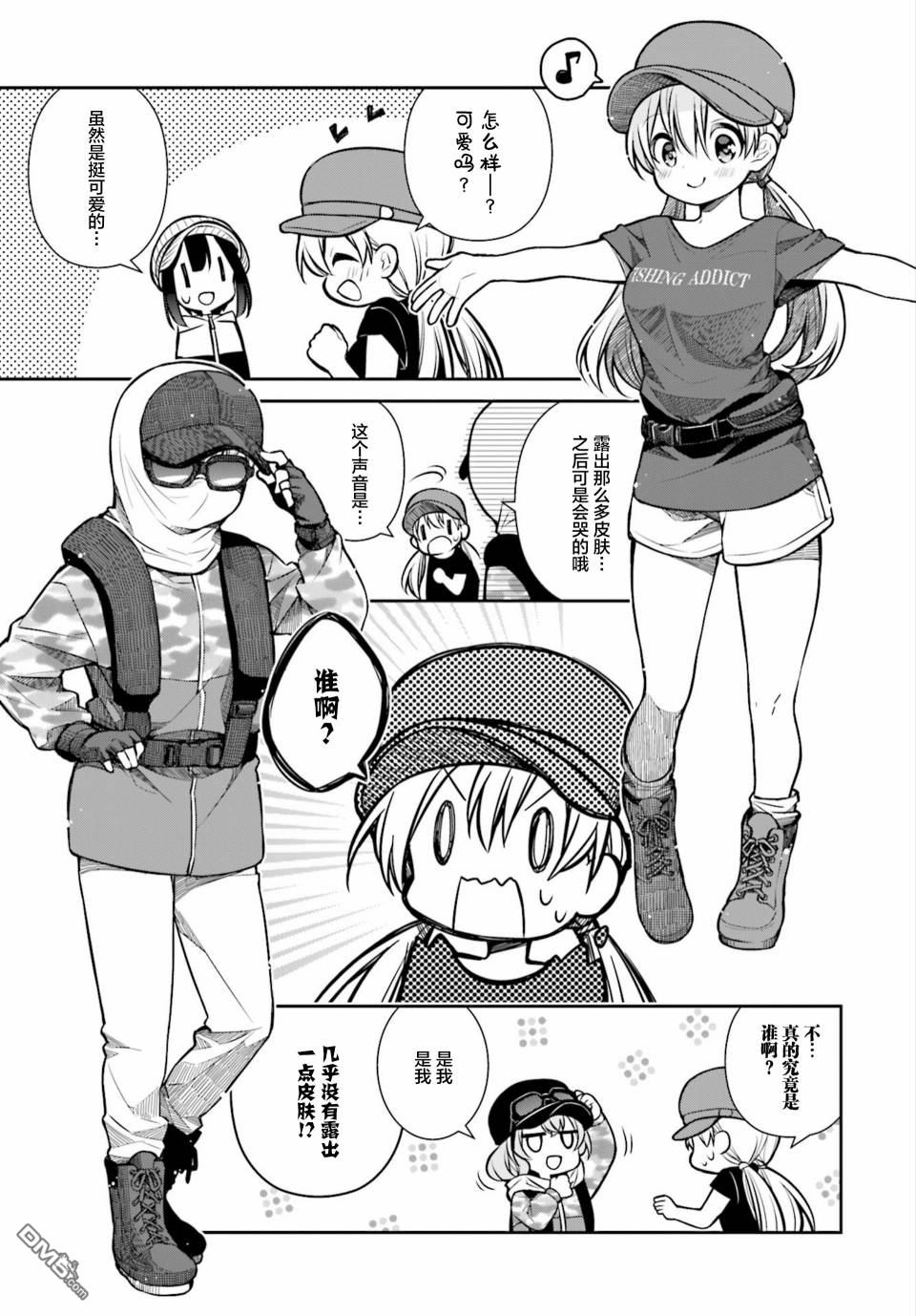 第10話很喜歡喲！（27P）