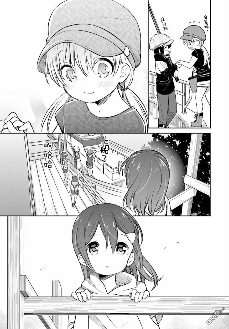 第10話很喜歡喲！（27P）
