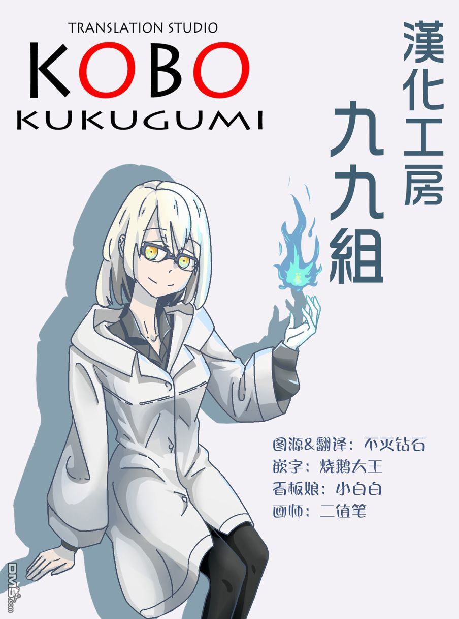 第13話有好好選擇喲（28P）