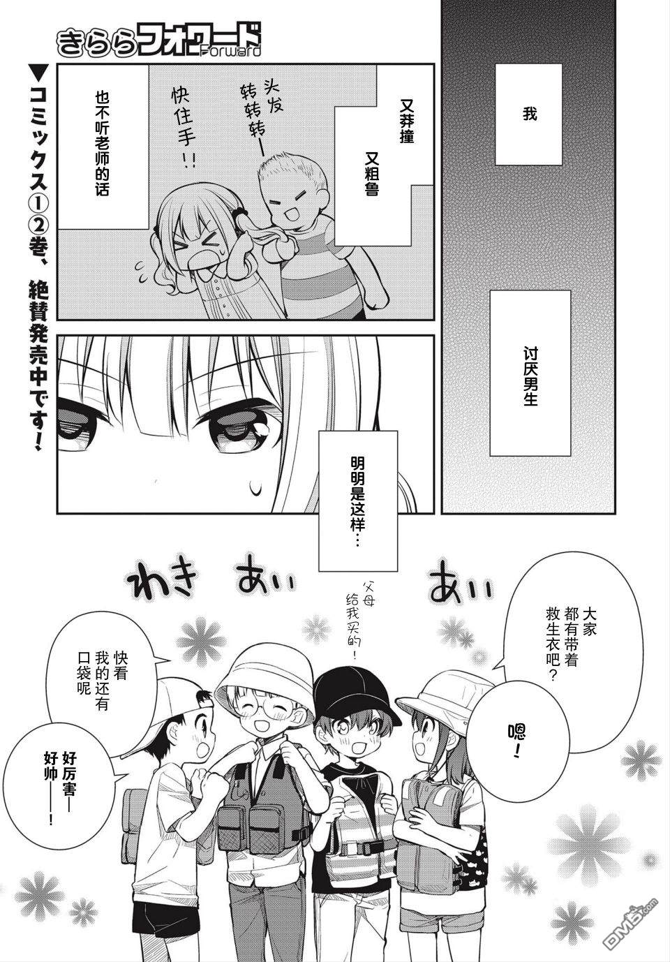 第15話喜歡的感情（21P）