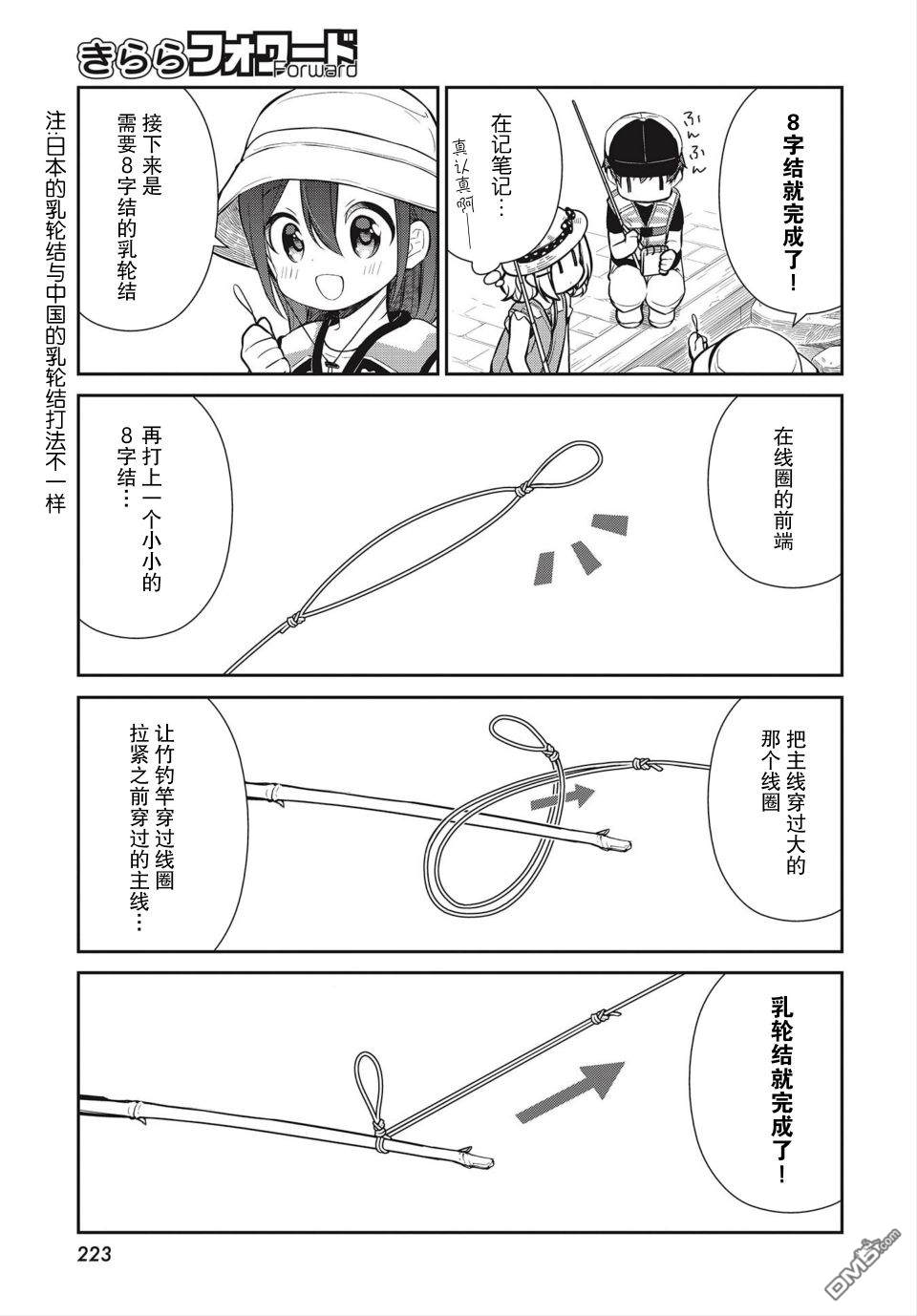 第15話喜歡的感情（21P）