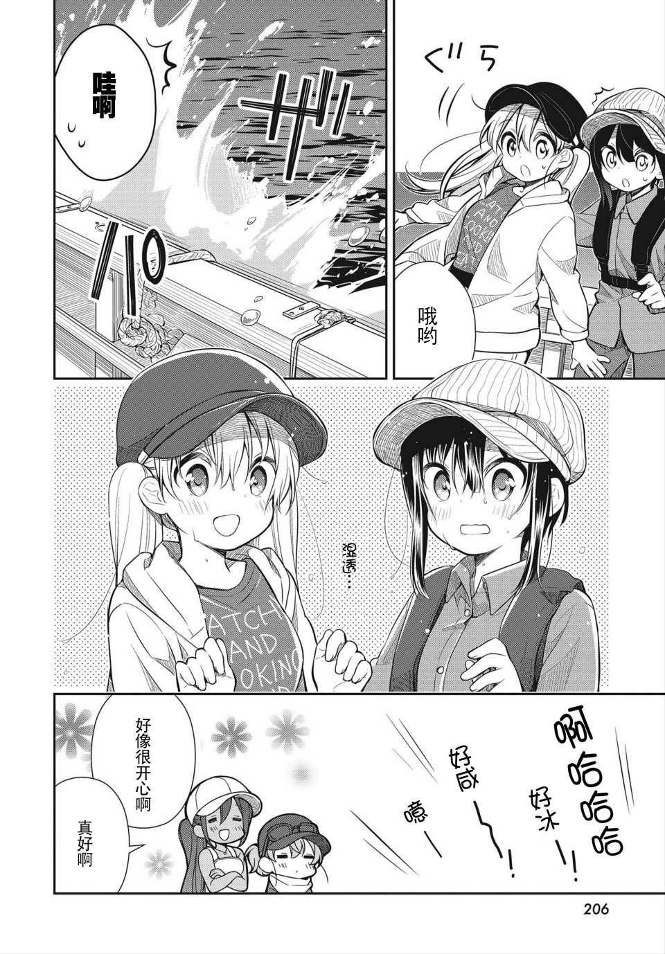 第16話（25P）