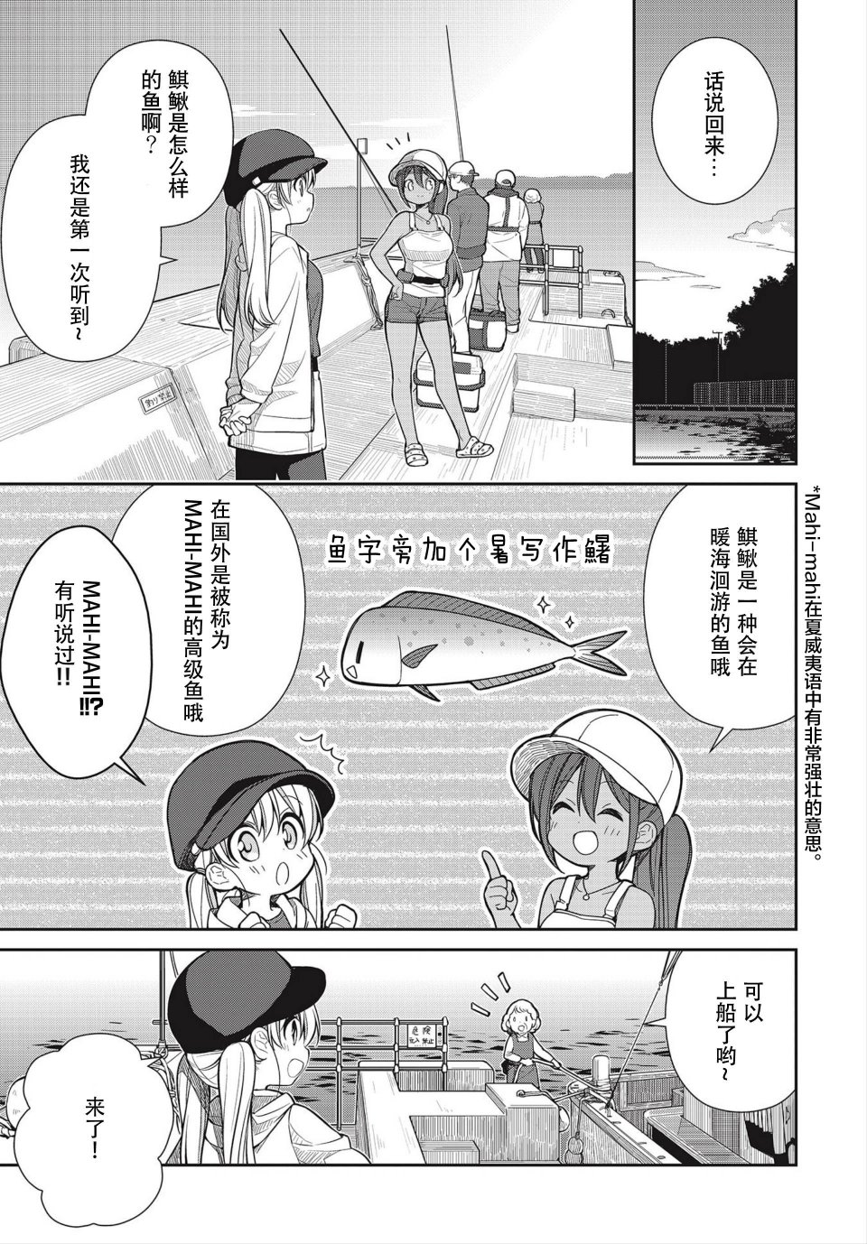 第16話（25P）