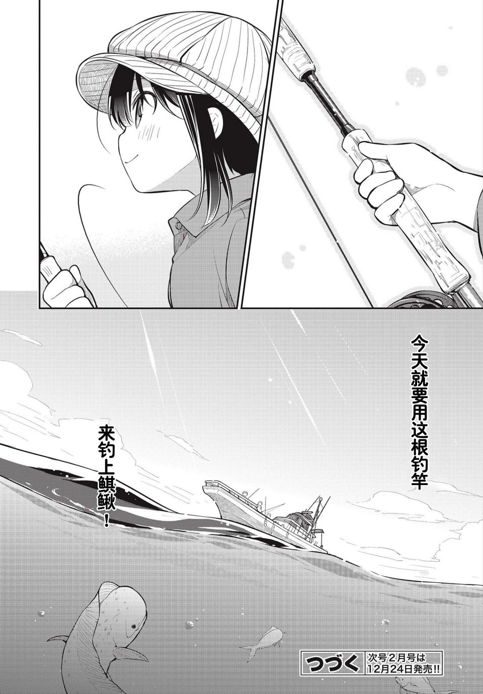 第16話（25P）