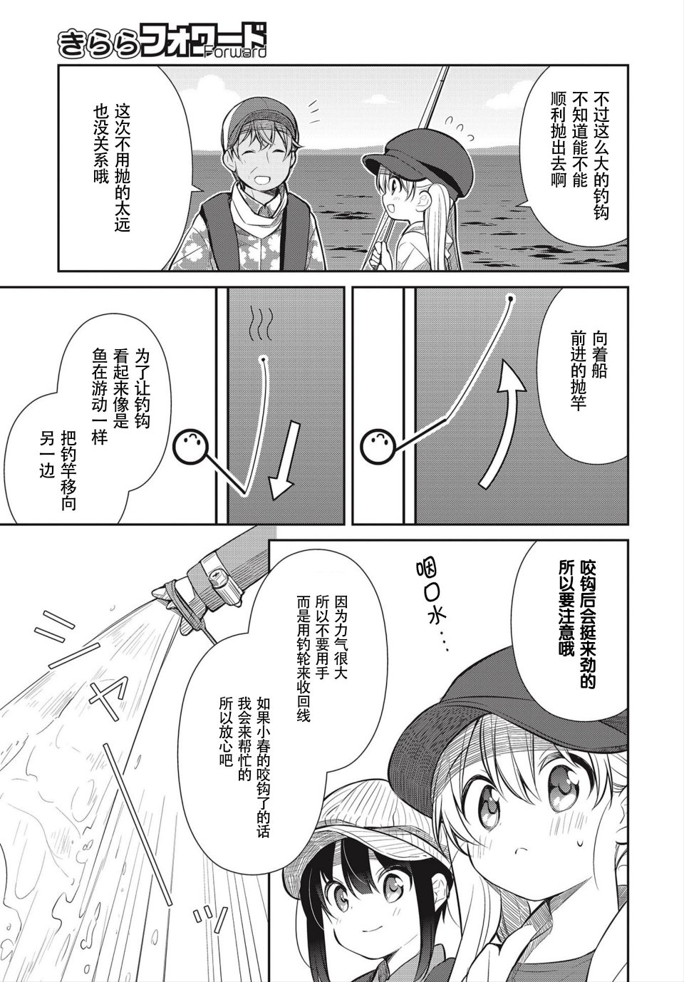 第16話（25P）