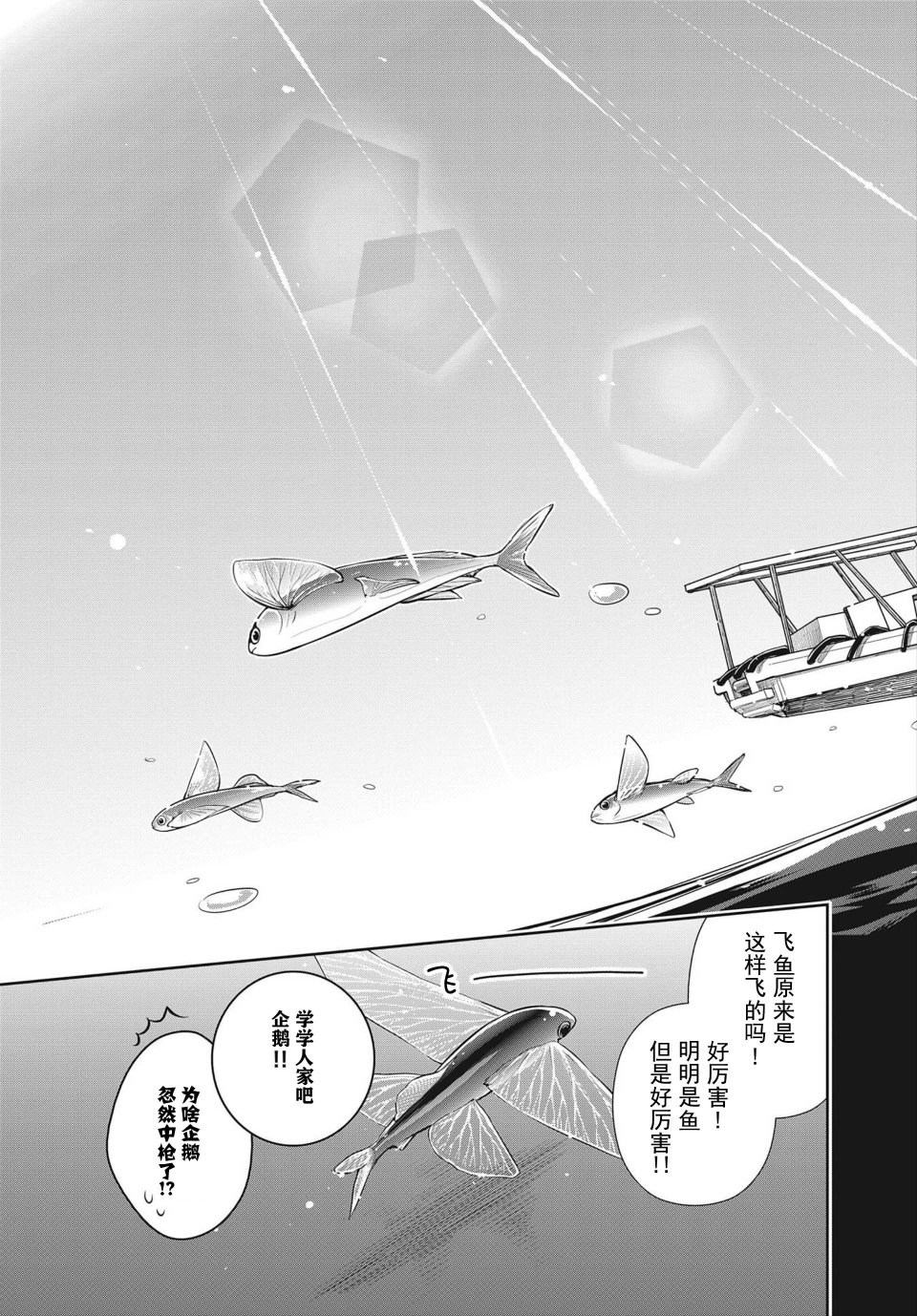 第16話（25P）