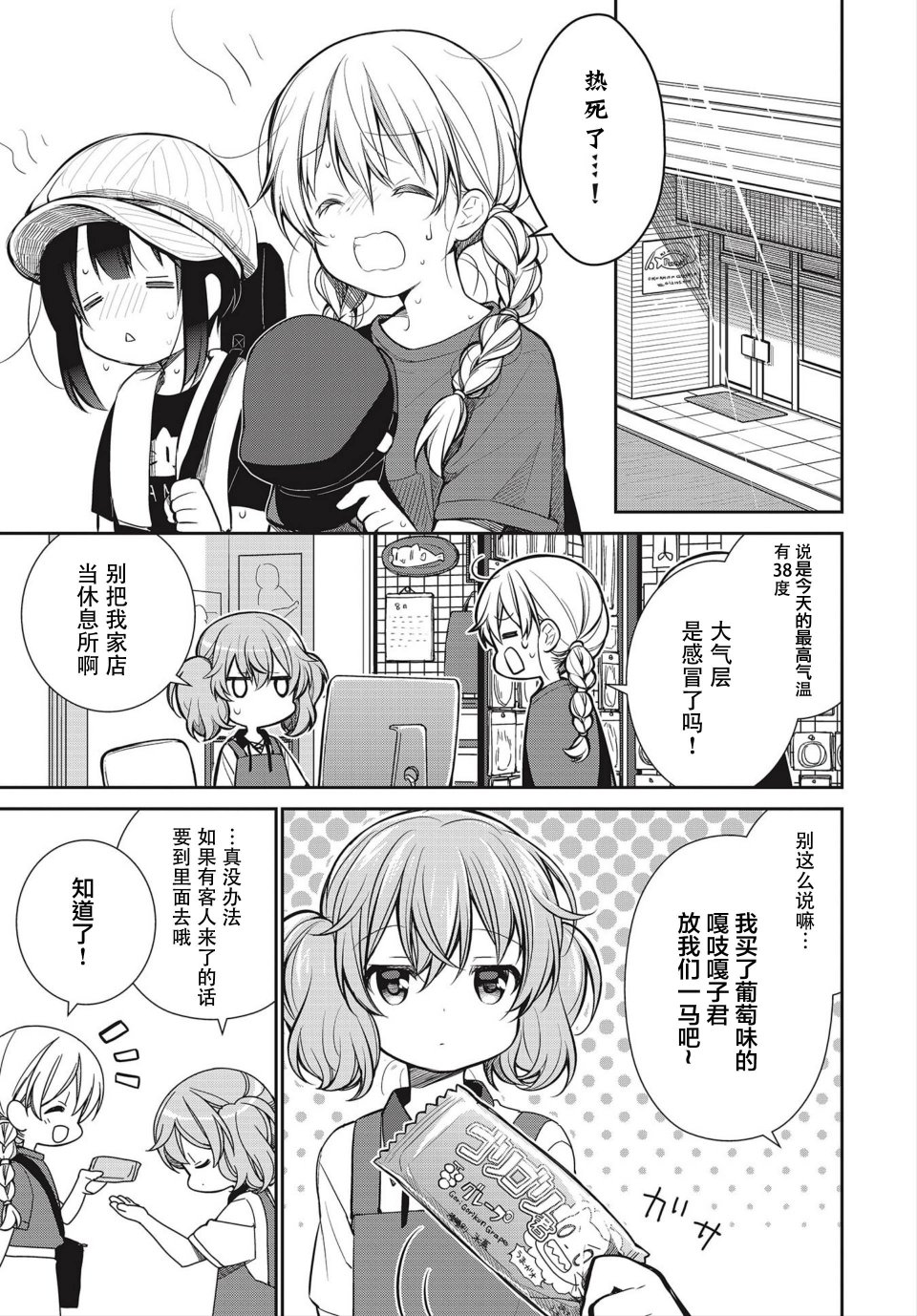 第16話（25P）