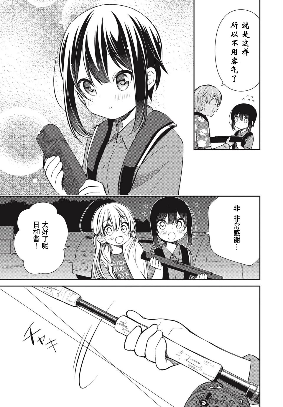 第16話（25P）