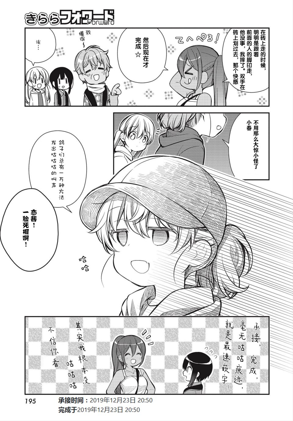 第16話（25P）