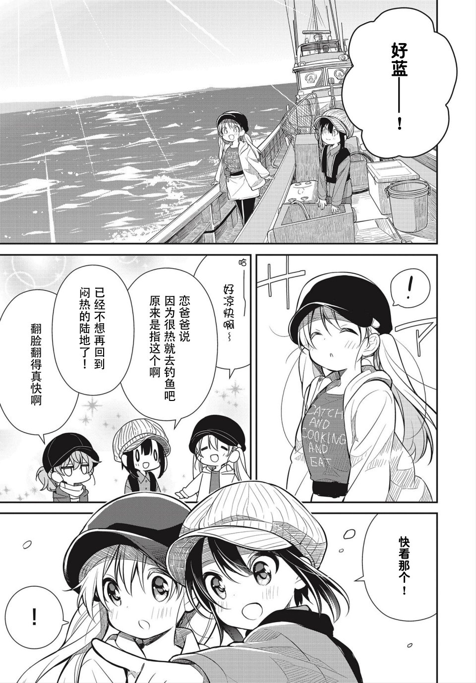 第16話（25P）