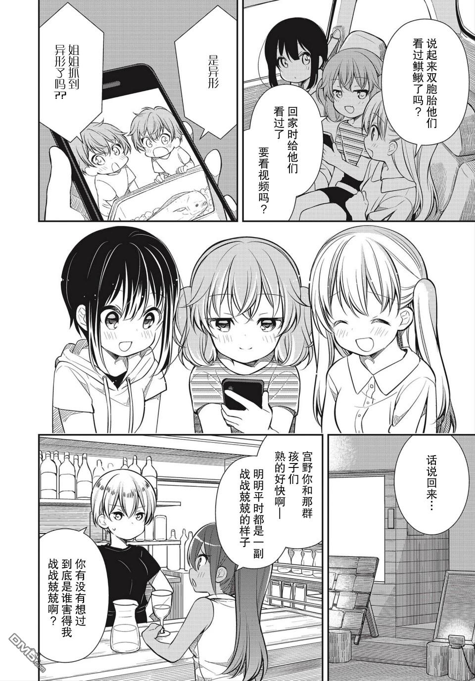 第18話隨之與你為伴（19P）