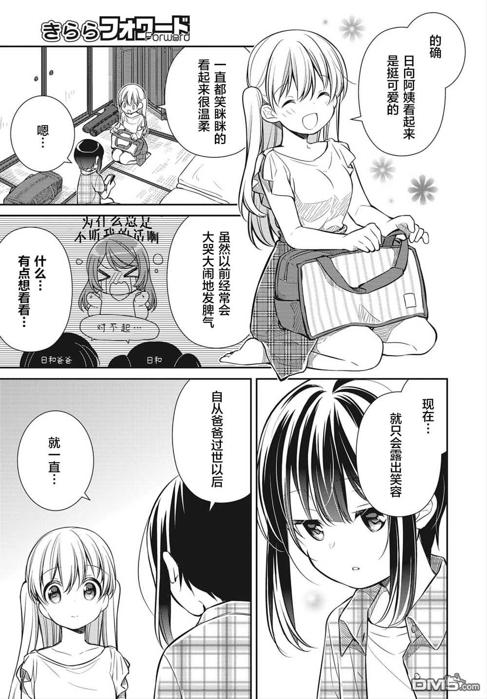 第19話（22P）
