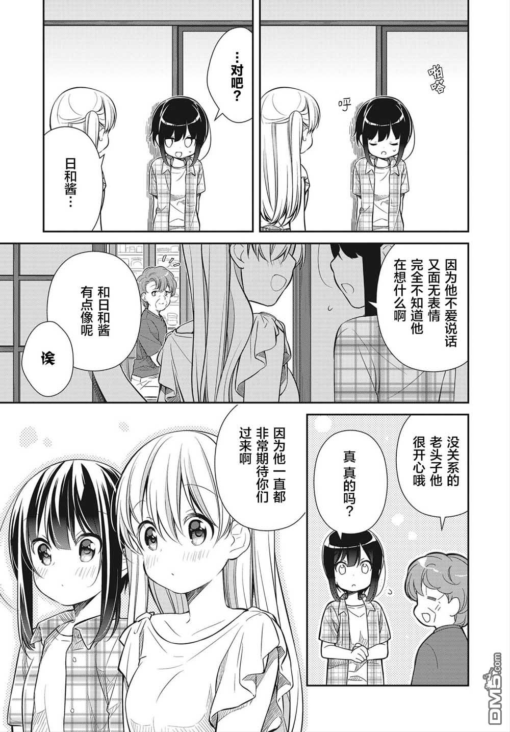 第19話（22P）