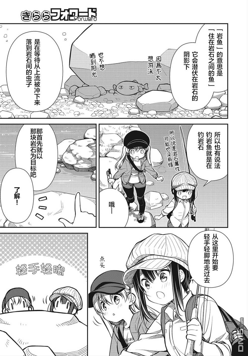 第19話（22P）