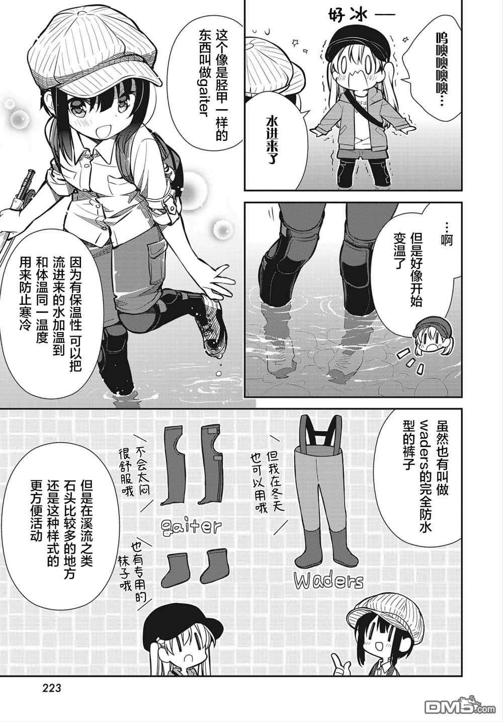 第19話（22P）