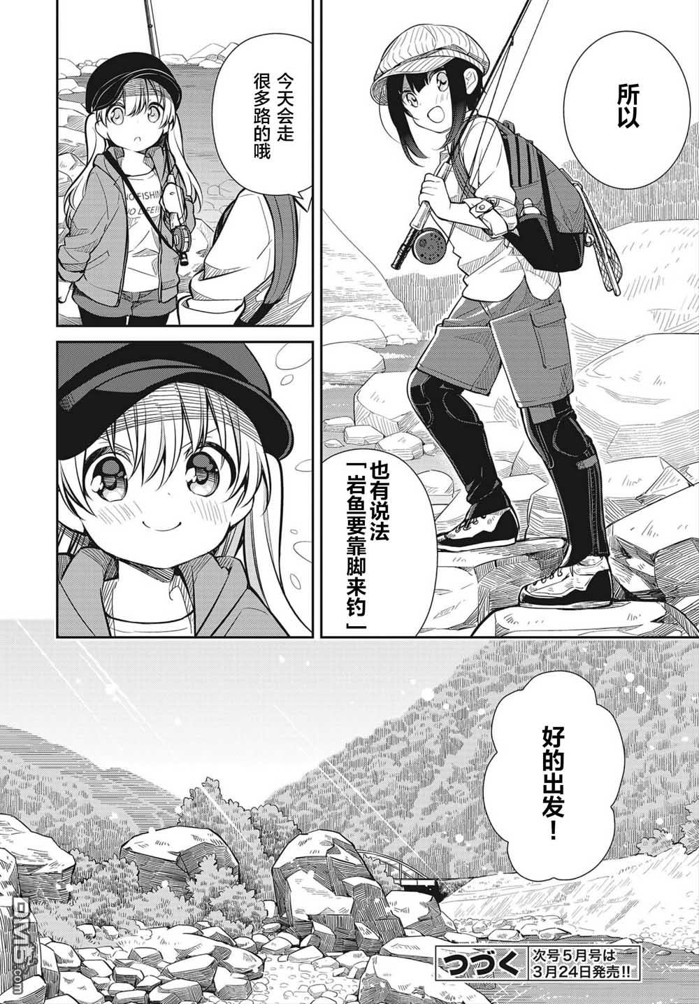 第19話（22P）