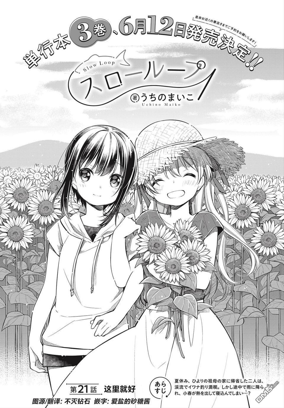 第21話（21P）