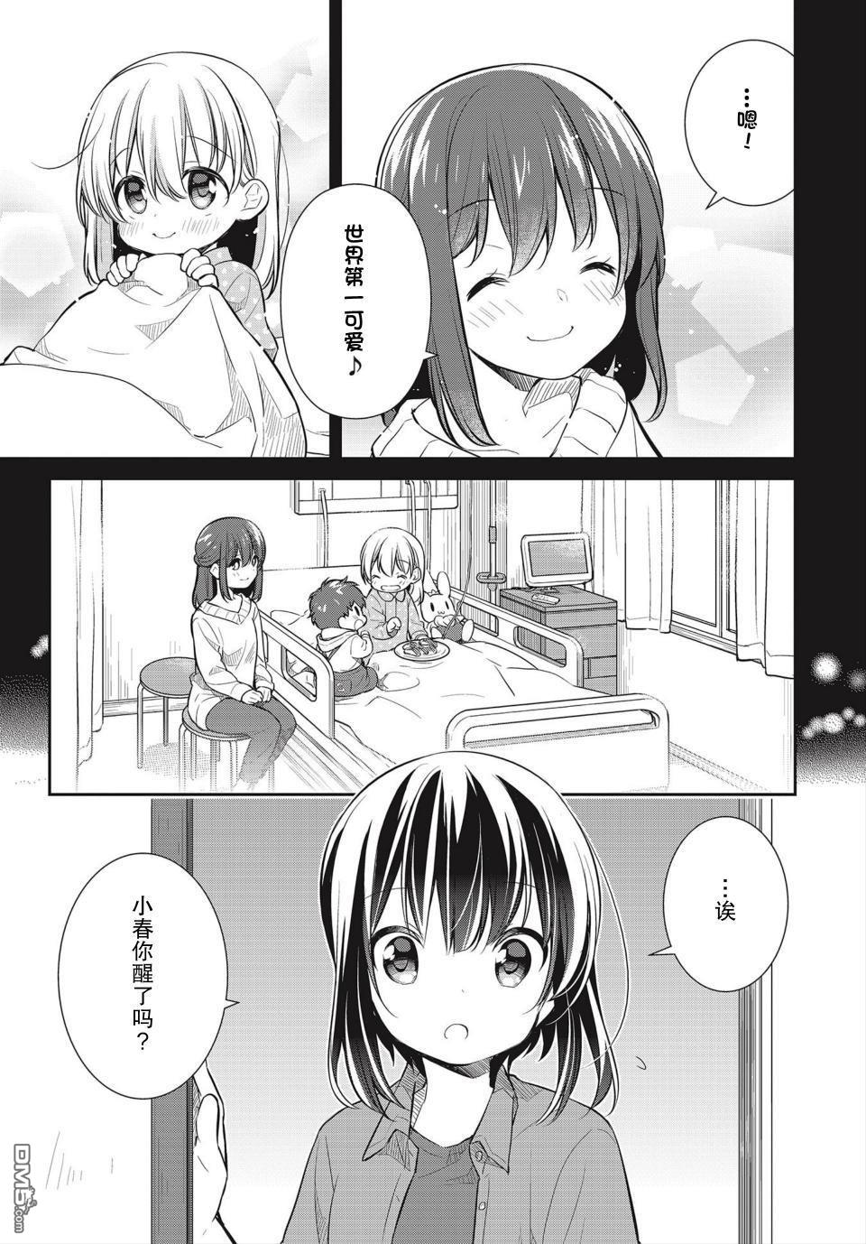 第21話（21P）