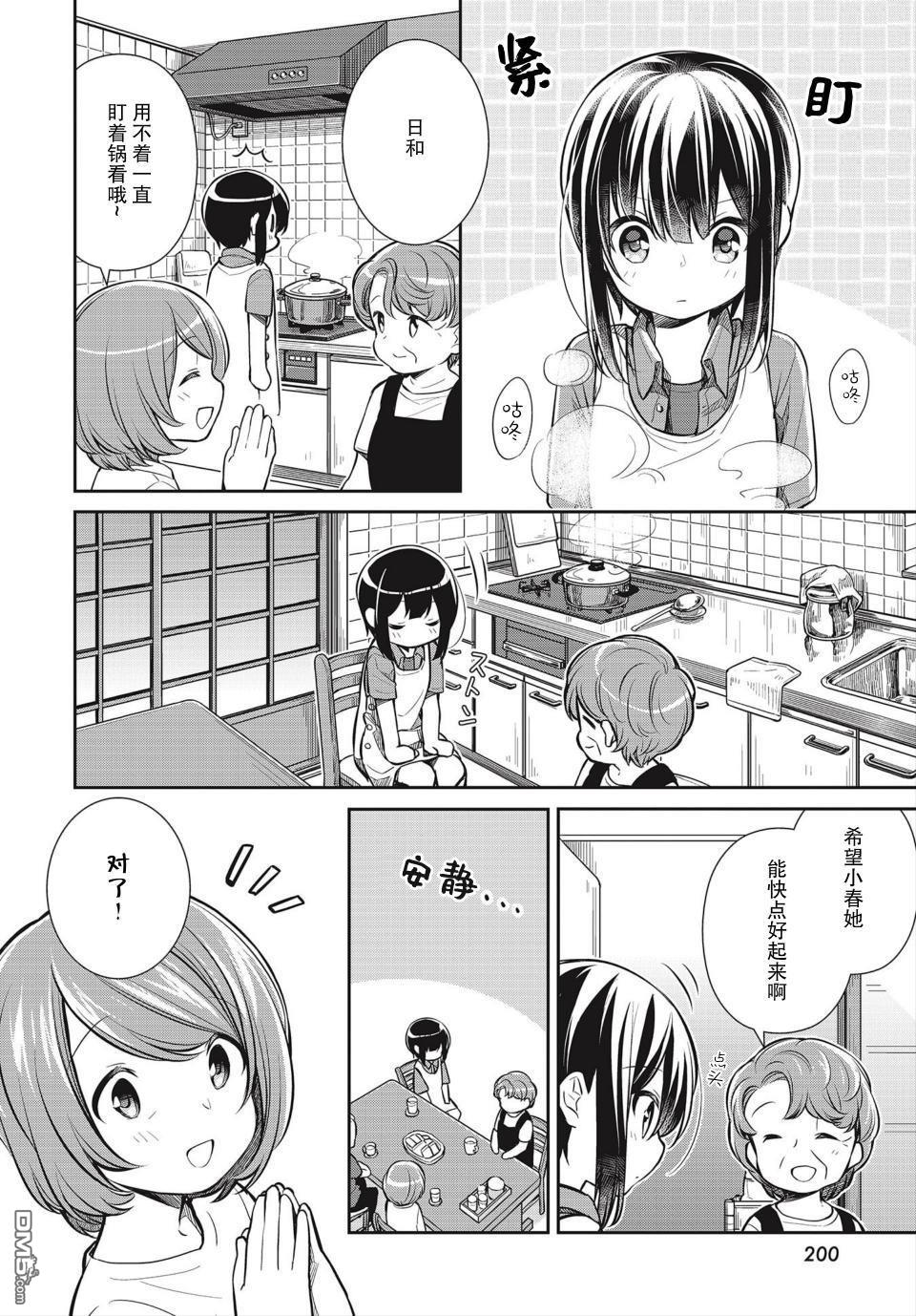 第21話（21P）