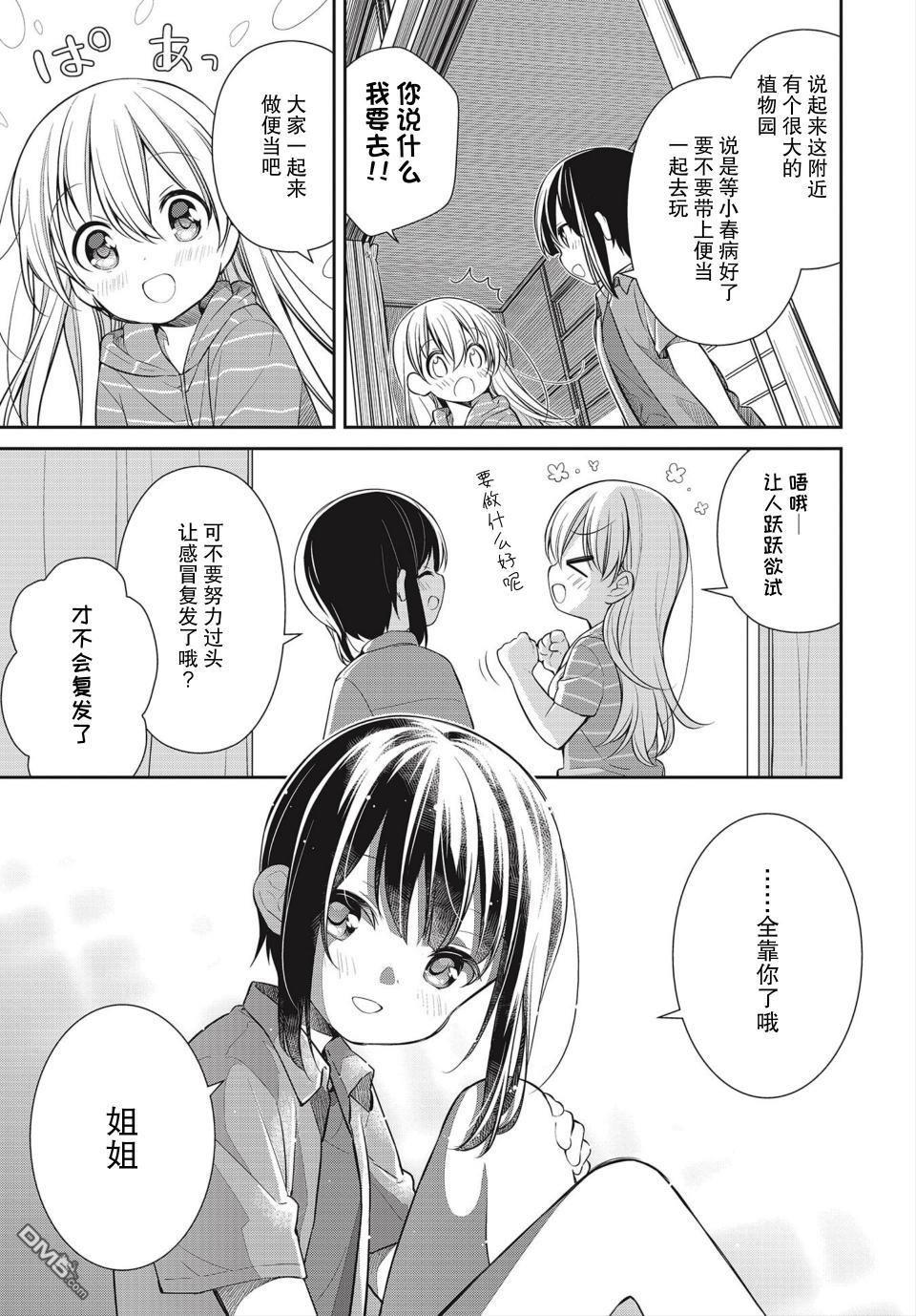 第21話（21P）