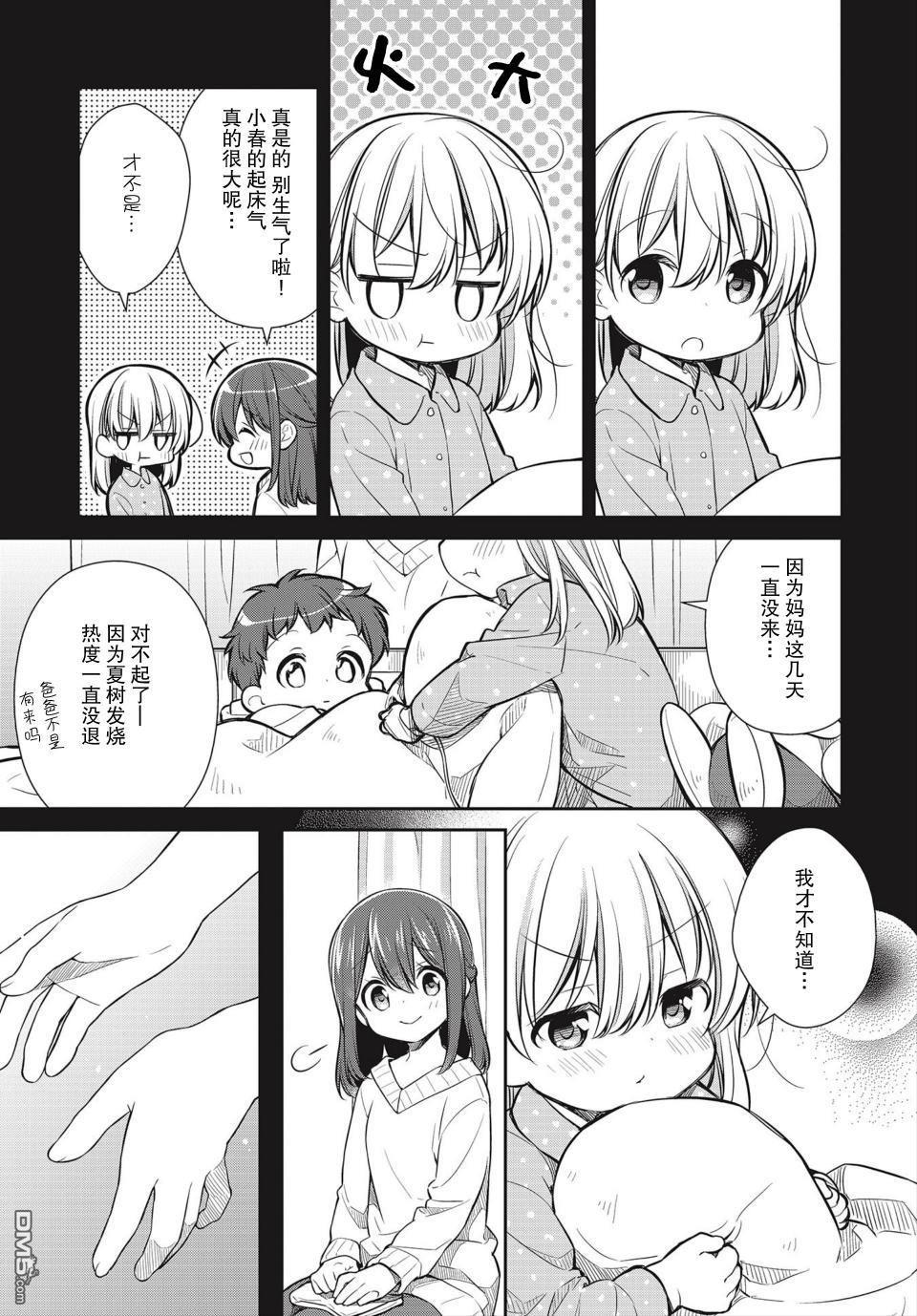 第21話（21P）