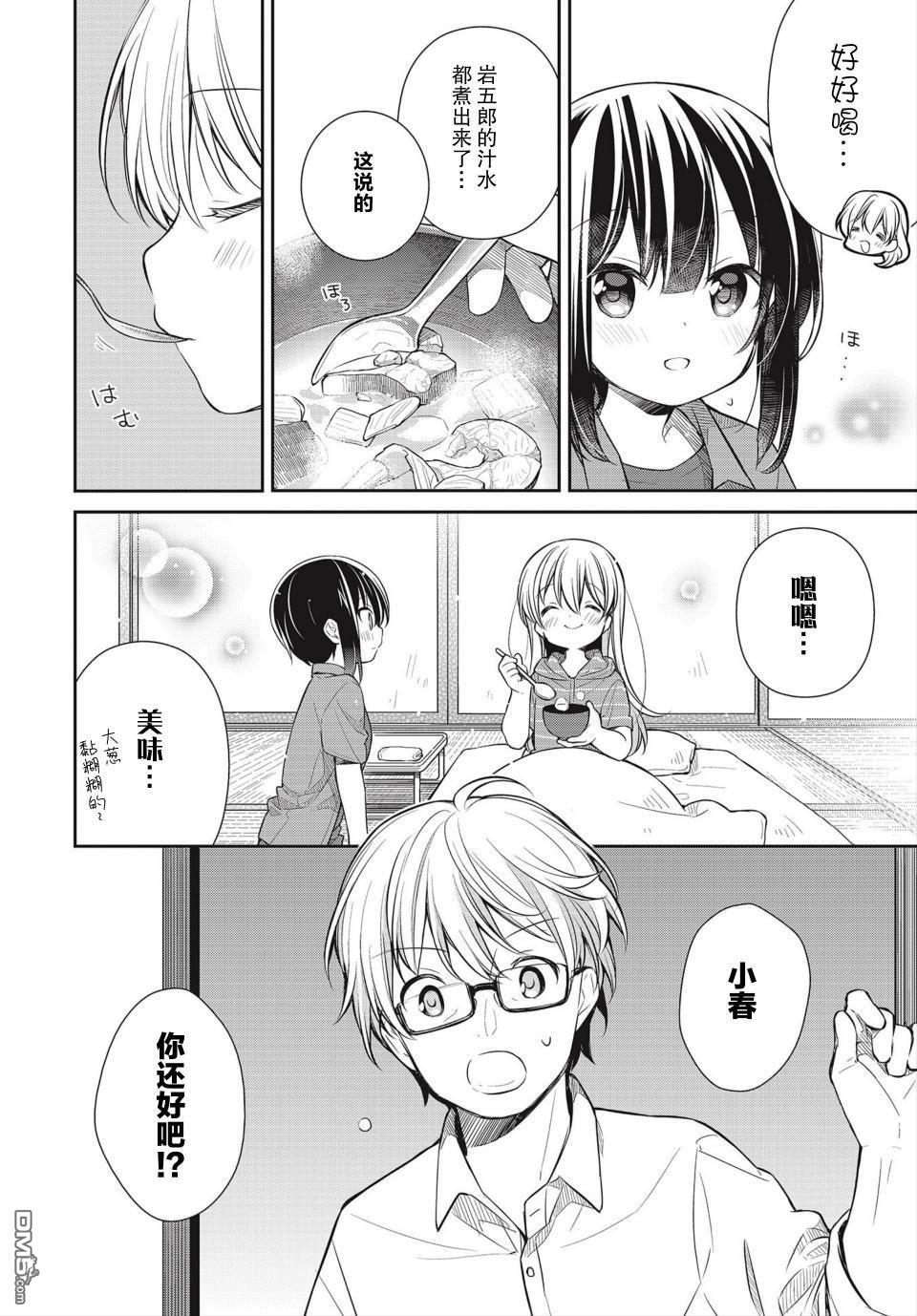 第21話（21P）