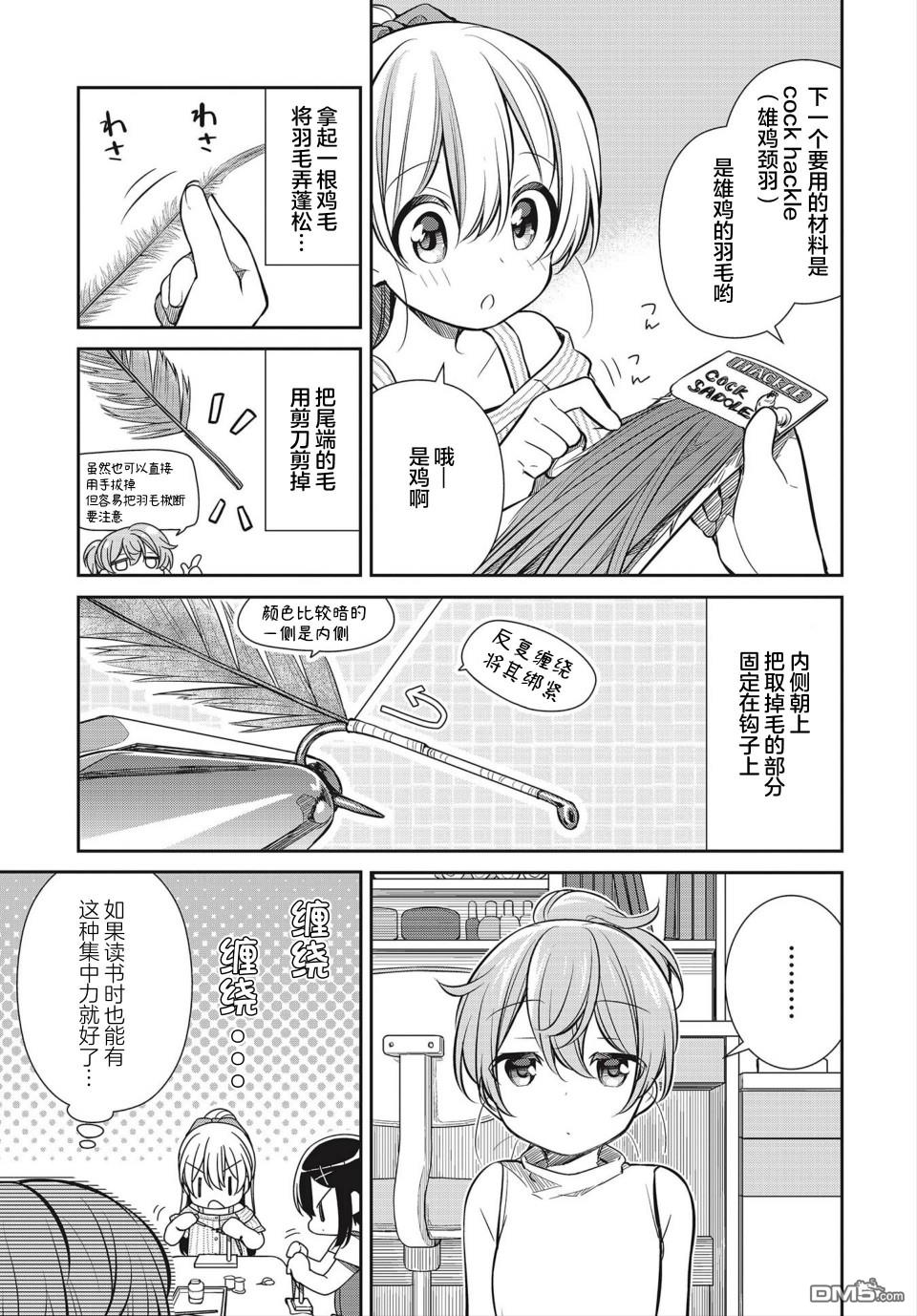 第22話禮物（25P）