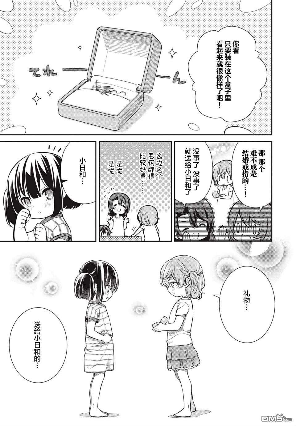 第22話禮物（25P）