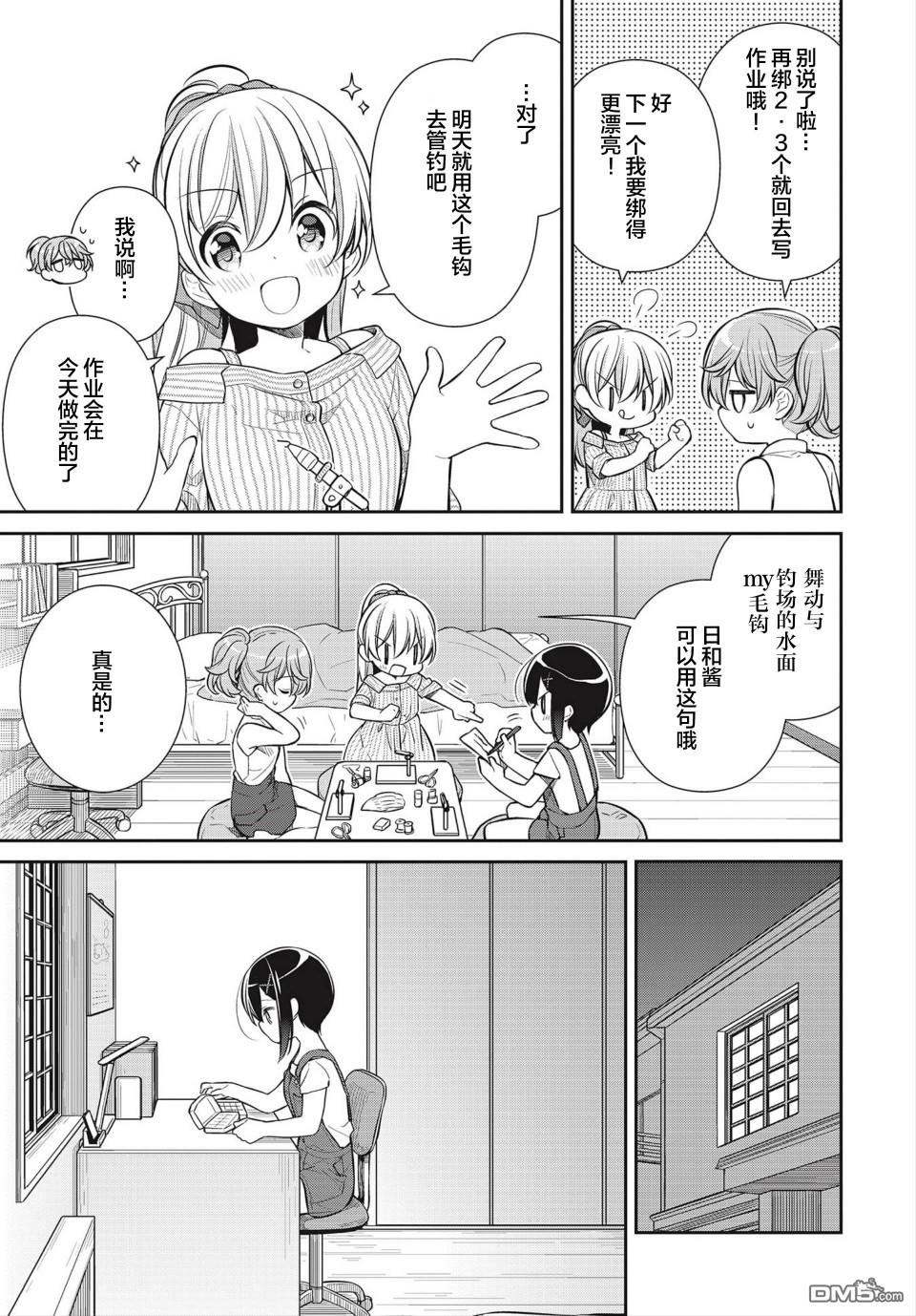 第22話禮物（25P）