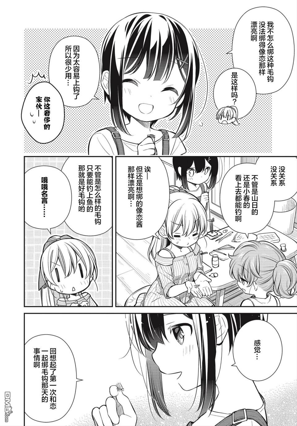 第22話禮物（25P）
