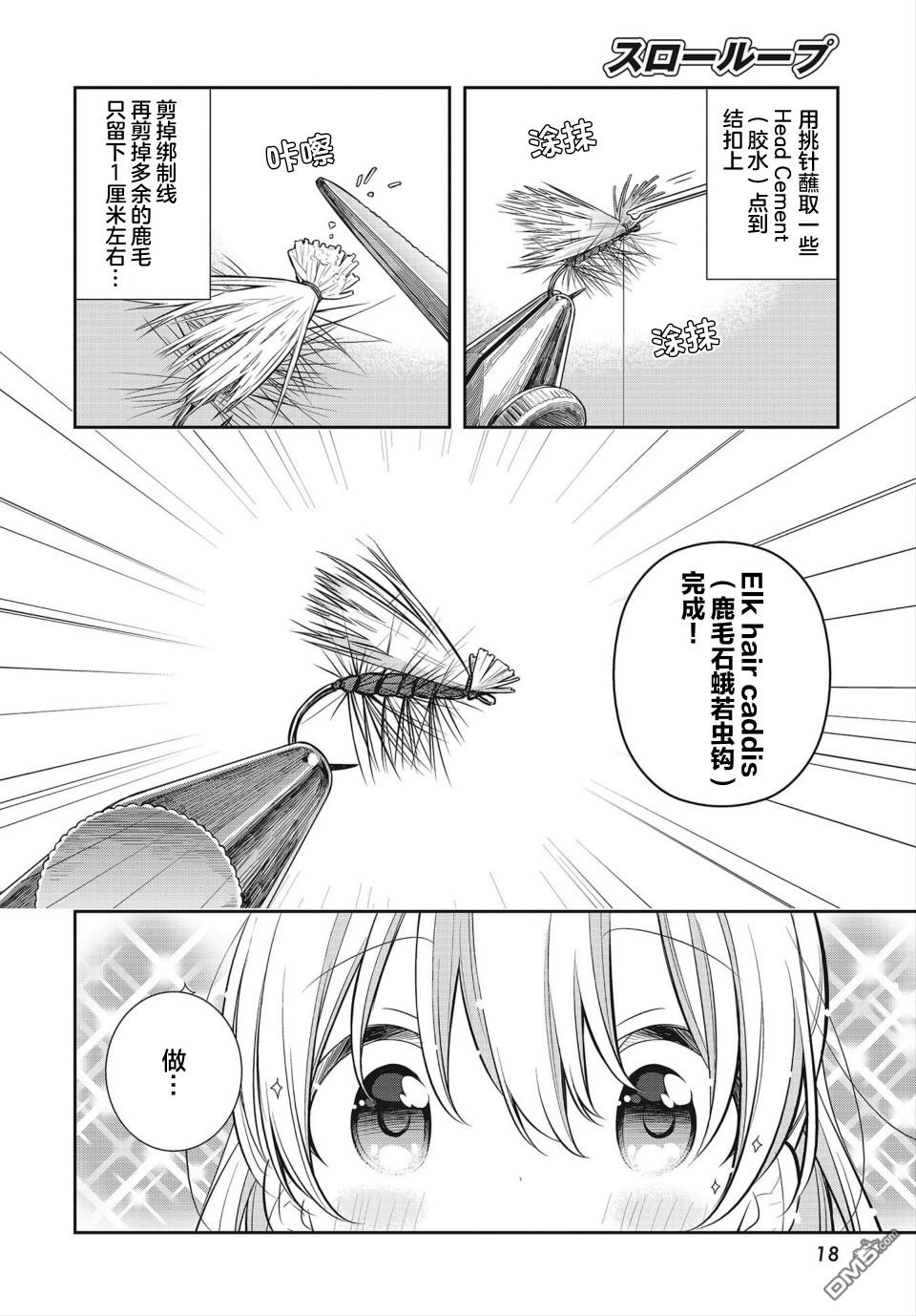 第22話禮物（25P）