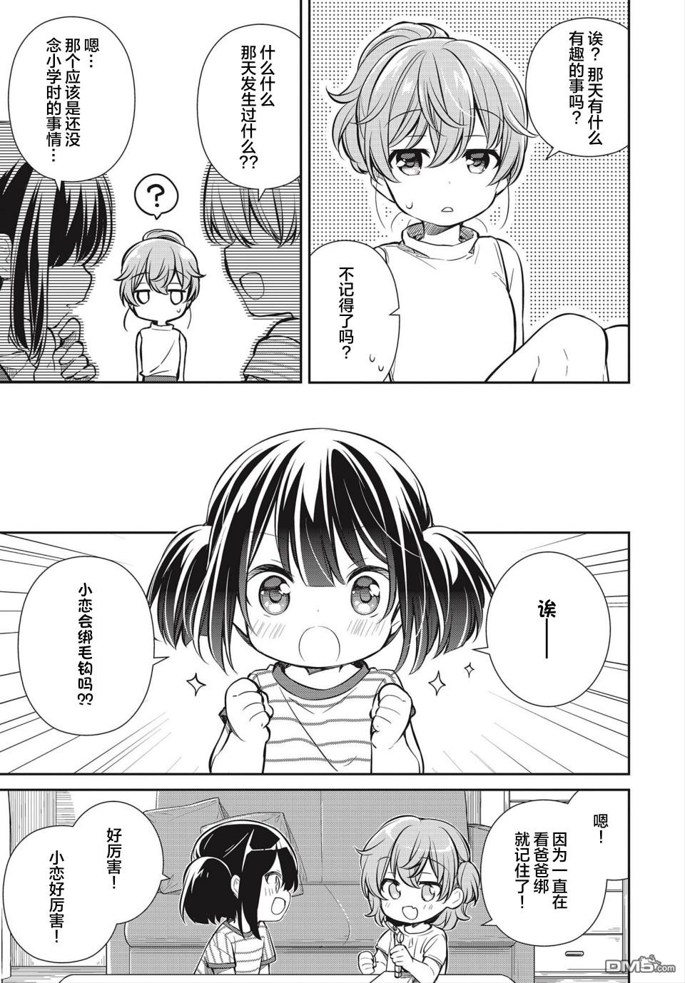 第22話禮物（25P）