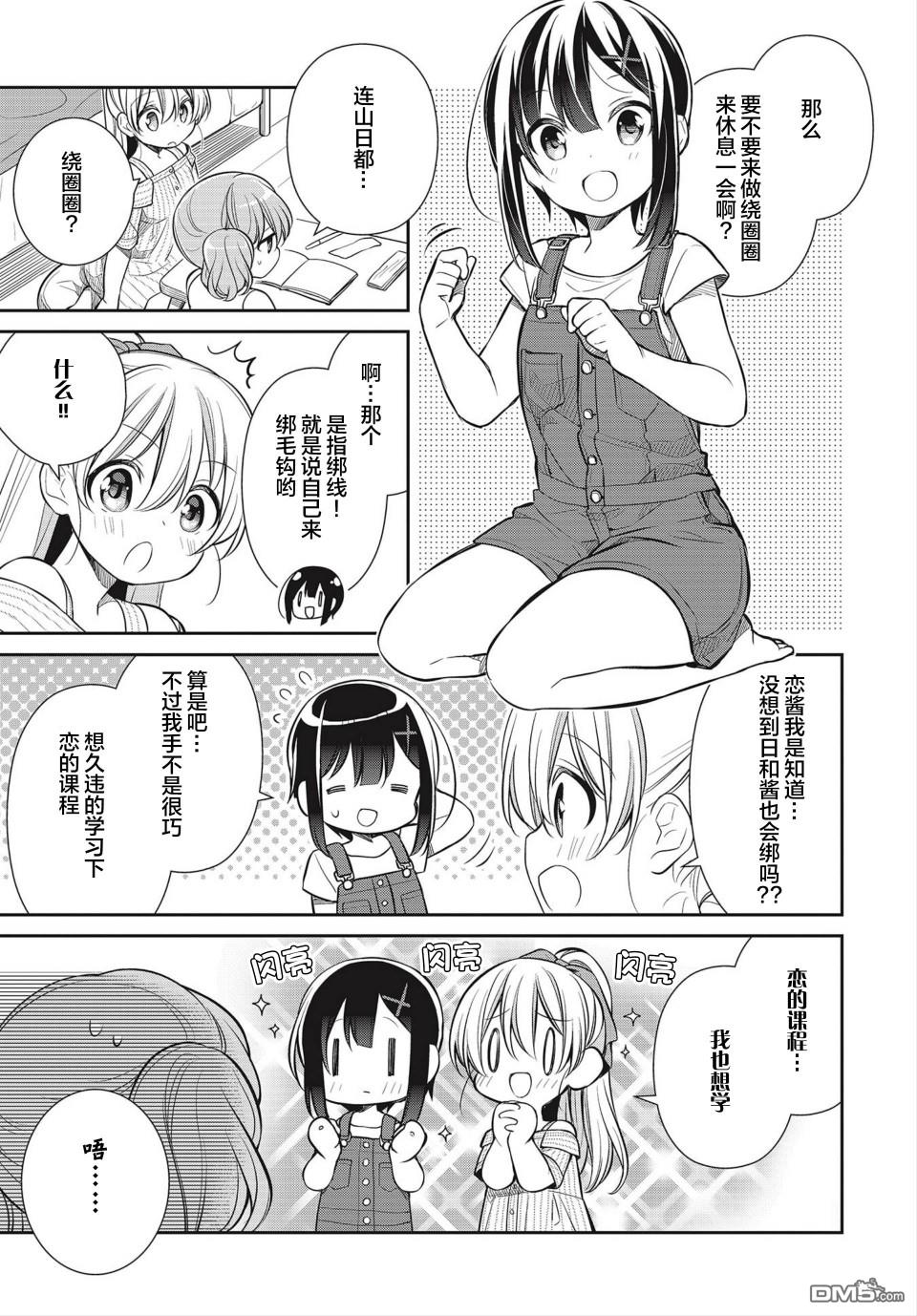 第22話禮物（25P）