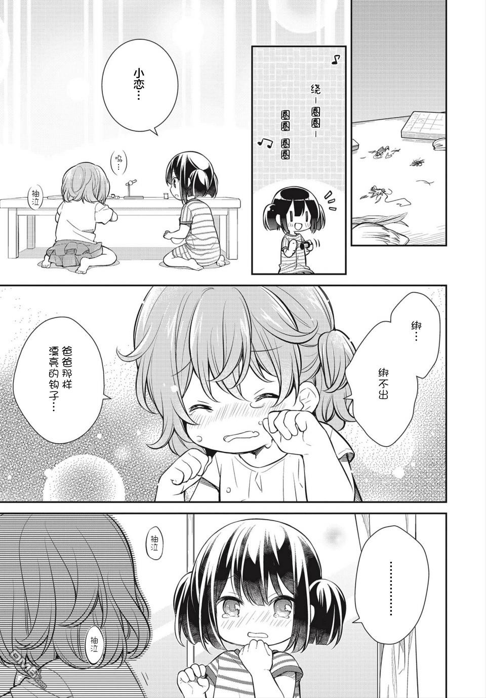 第22話禮物（25P）